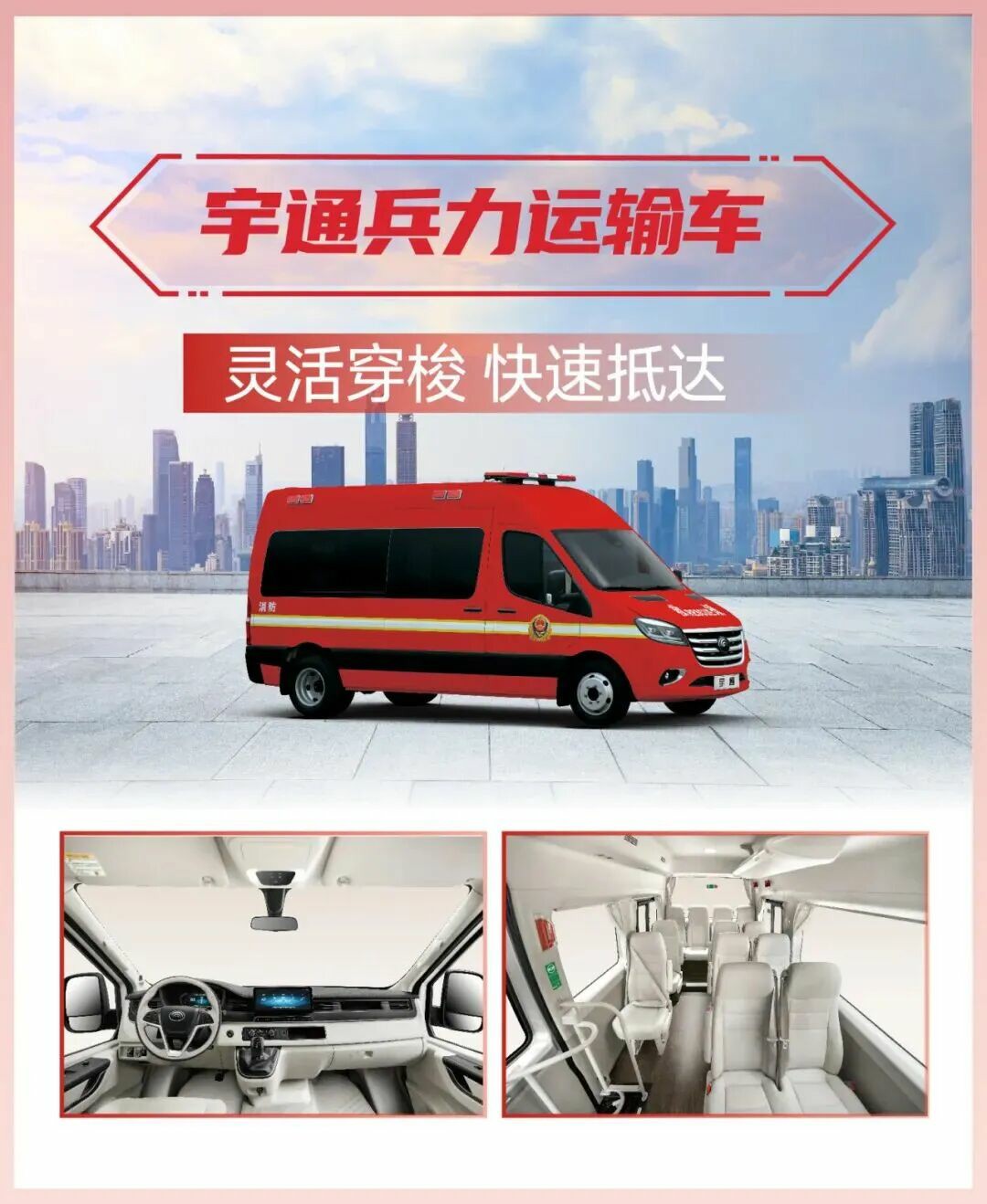 科技赋能实战！壹定发专用车亮相第二十一届国际消防展