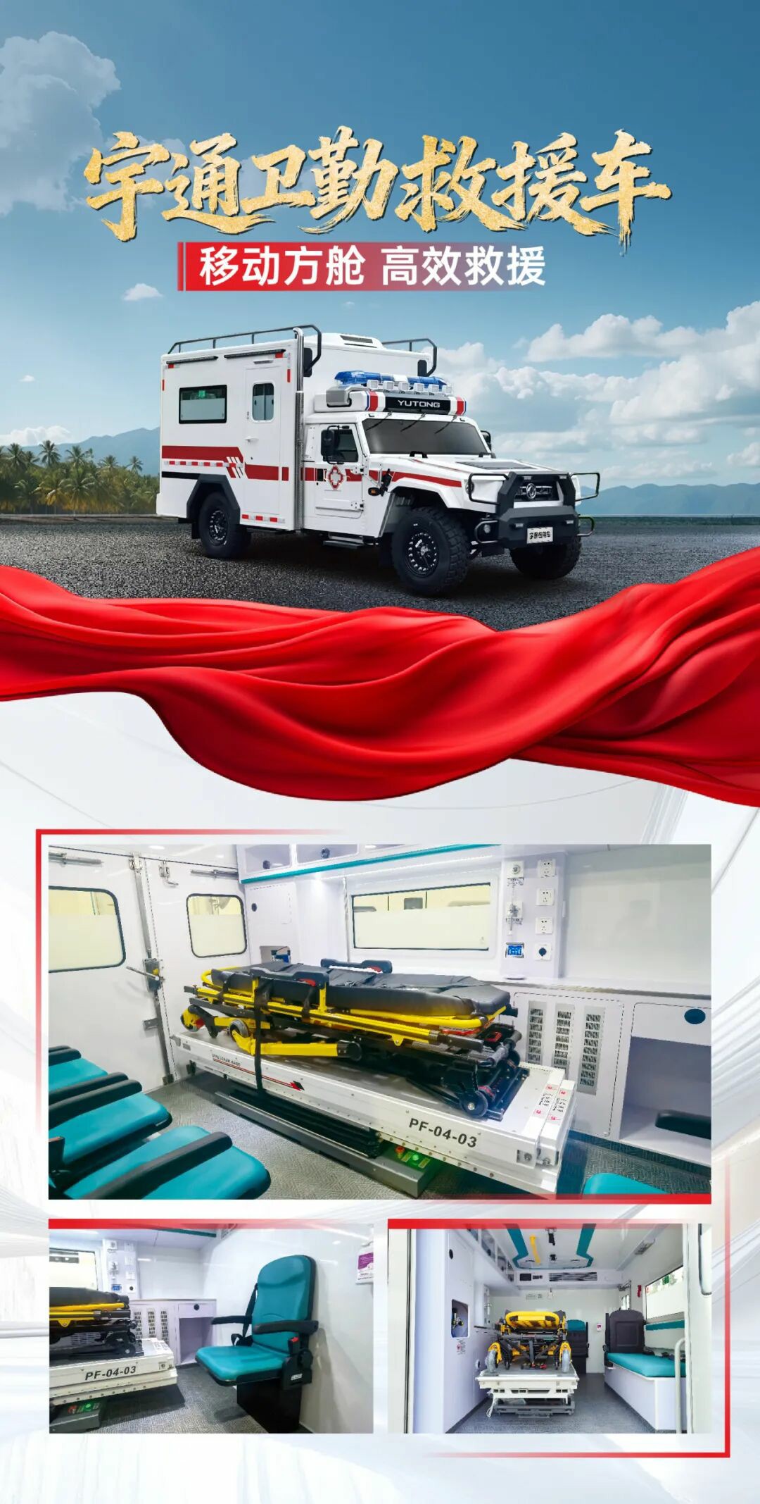 贴近实战，高效保障！壹定发专用车参加第十三届全国矿山救援技能竞赛装备展