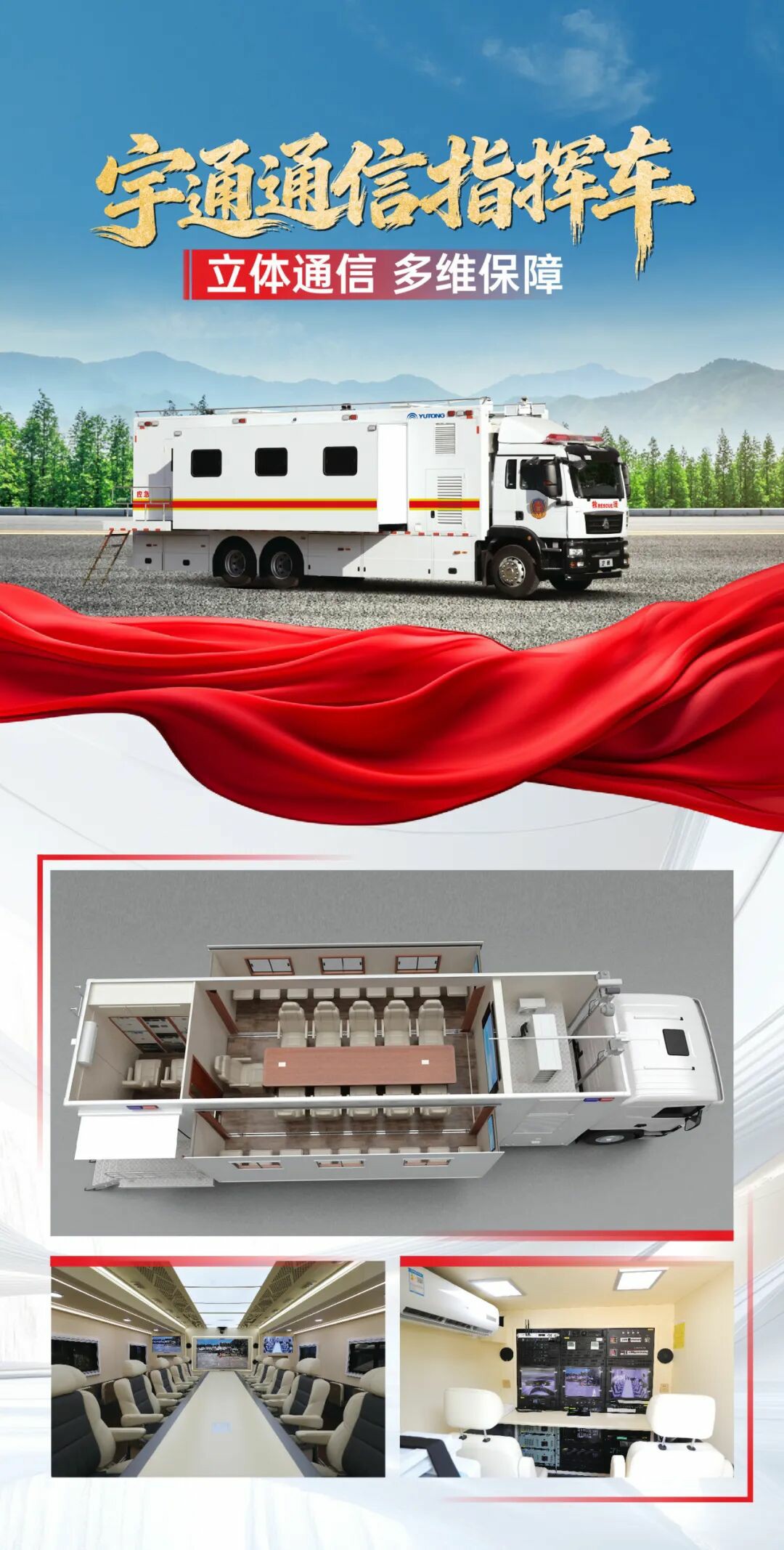 贴近实战，高效保障！壹定发专用车参加第十三届全国矿山救援技能竞赛装备展