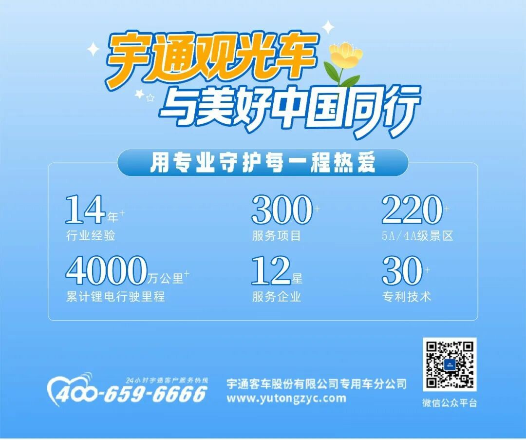 智趣出行，悦动未来！壹定发观光车亮相2025中国（郑州）旅游休闲娱乐产业博览会