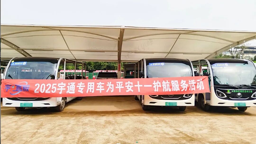 更快、更省、更安心！宇?直服开启售后服务新时代