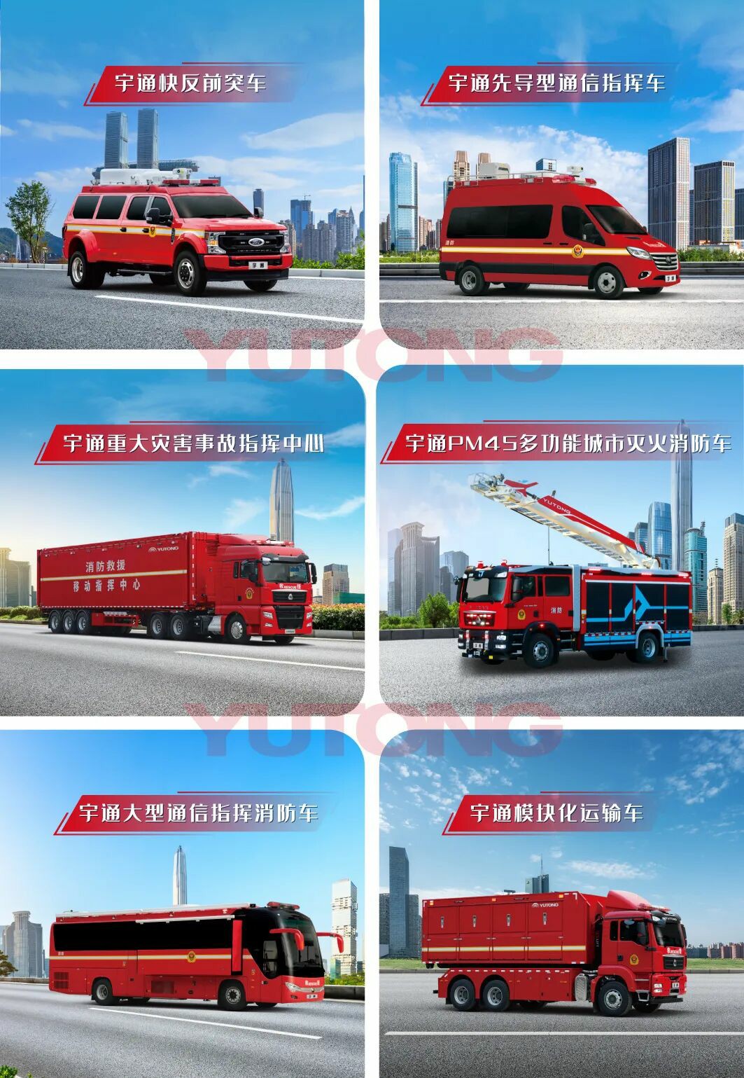 邀请函！壹定发专用车邀您共赴第二十一届中国国际消防展！