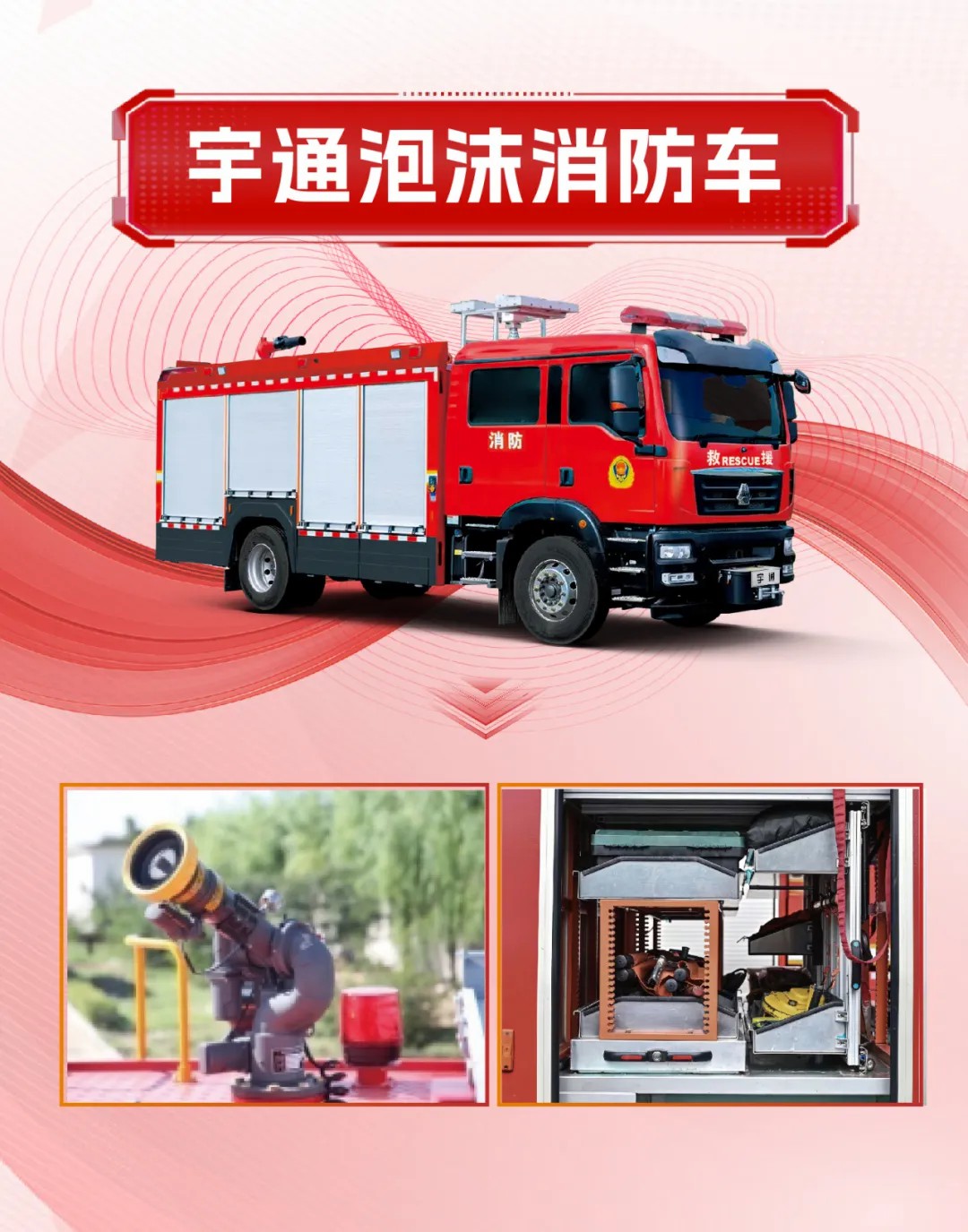 守护城市天际线！壹定发消防装备以科技赋能回应安全新命题