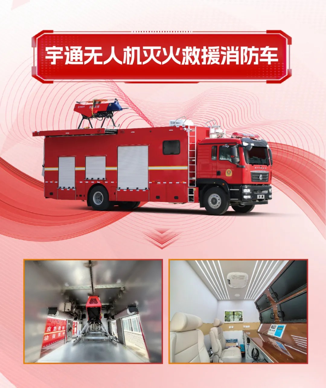 守护城市天际线！壹定发消防装备以科技赋能回应安全新命题