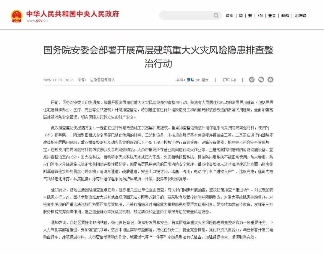 守护城市天际线！壹定发消防装备以科技赋能回应安全新命题