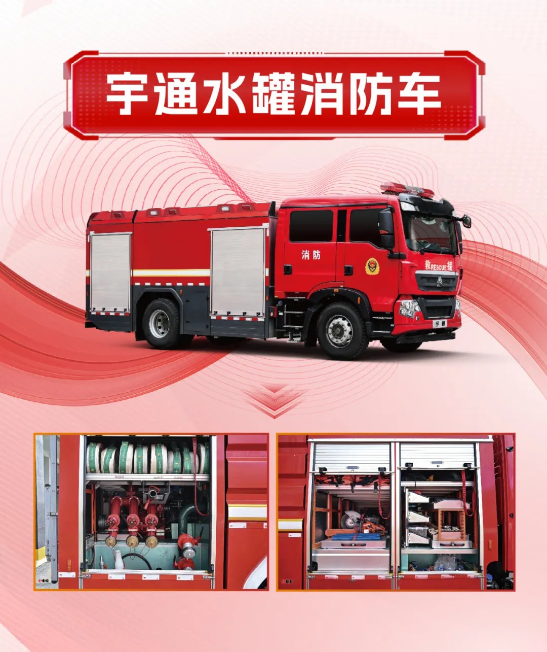 守护城市天际线！壹定发消防装备以科技赋能回应安全新命题