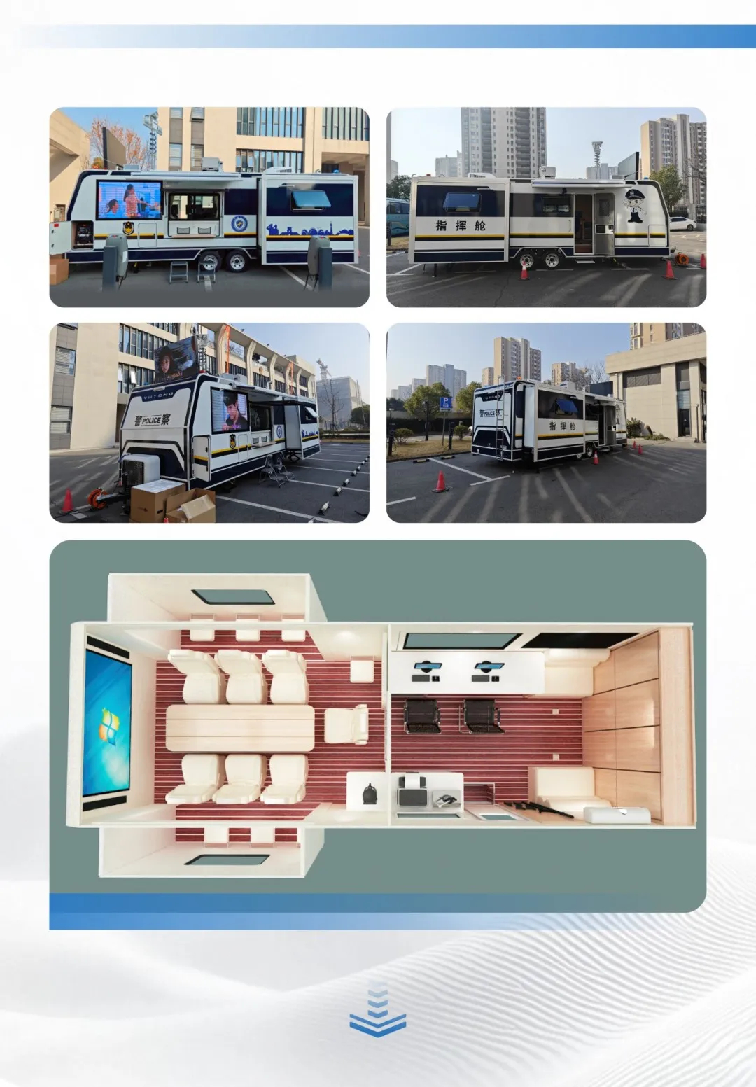 列装！壹定发警务工作站助力智慧化警务新模式