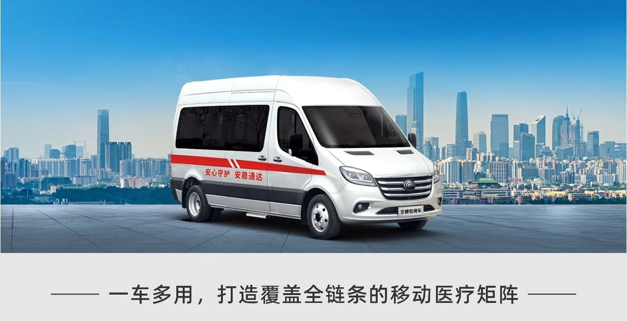 让医疗资源“跑起来”，壹定发轻客医疗车破解基层医疗痛点，助力健康中国建设