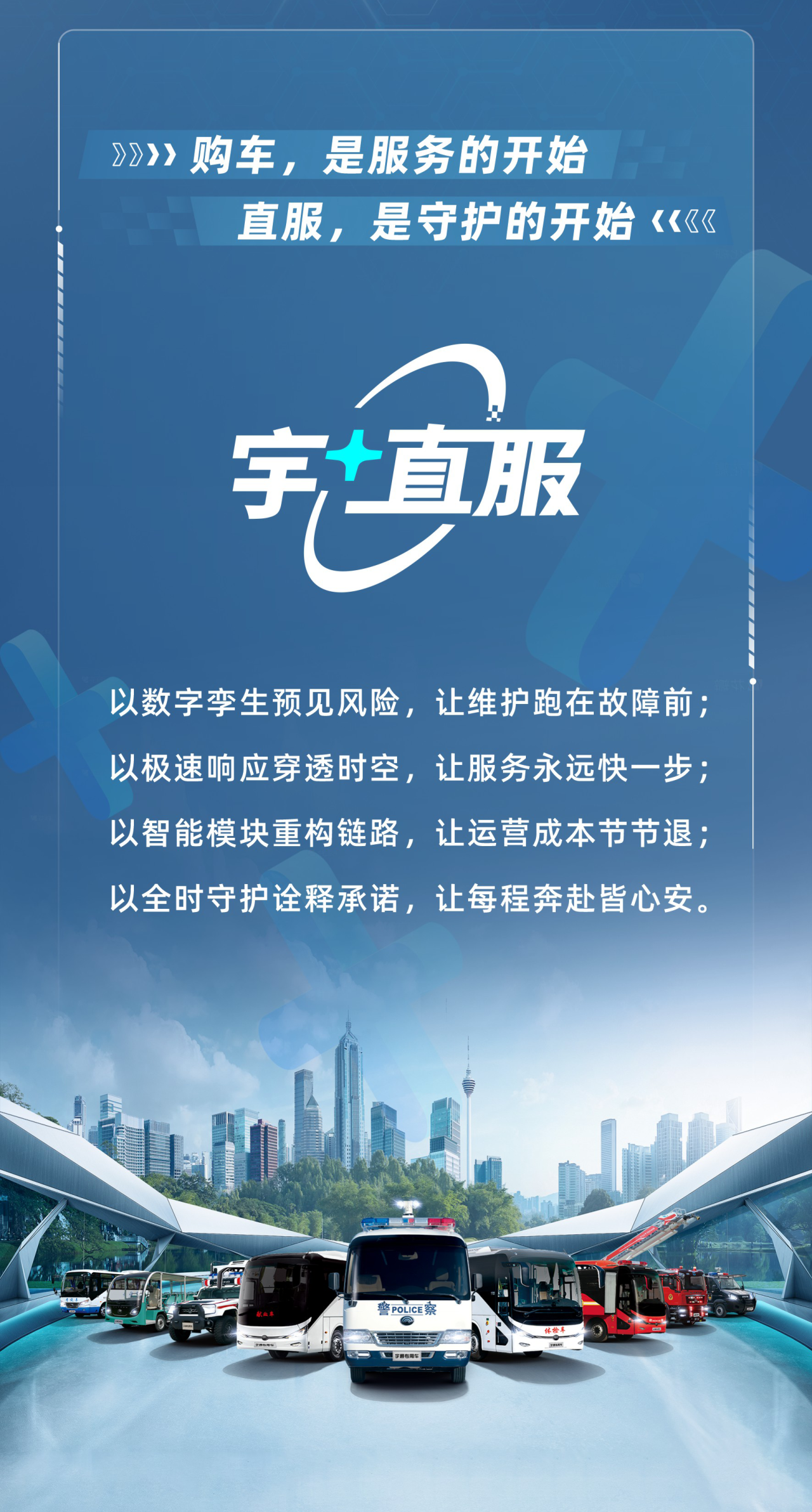 壹定发专用车售后无忧秘籍解锁：宇+直服让用车更省心