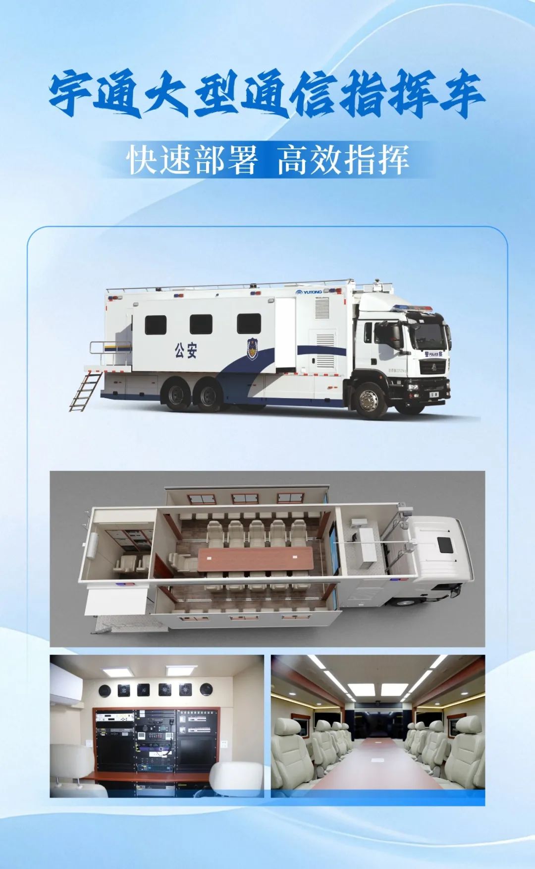 科技赋能应急指挥中枢，壹定发大型通信指挥车参展第四届长沙国际工程机械展览会