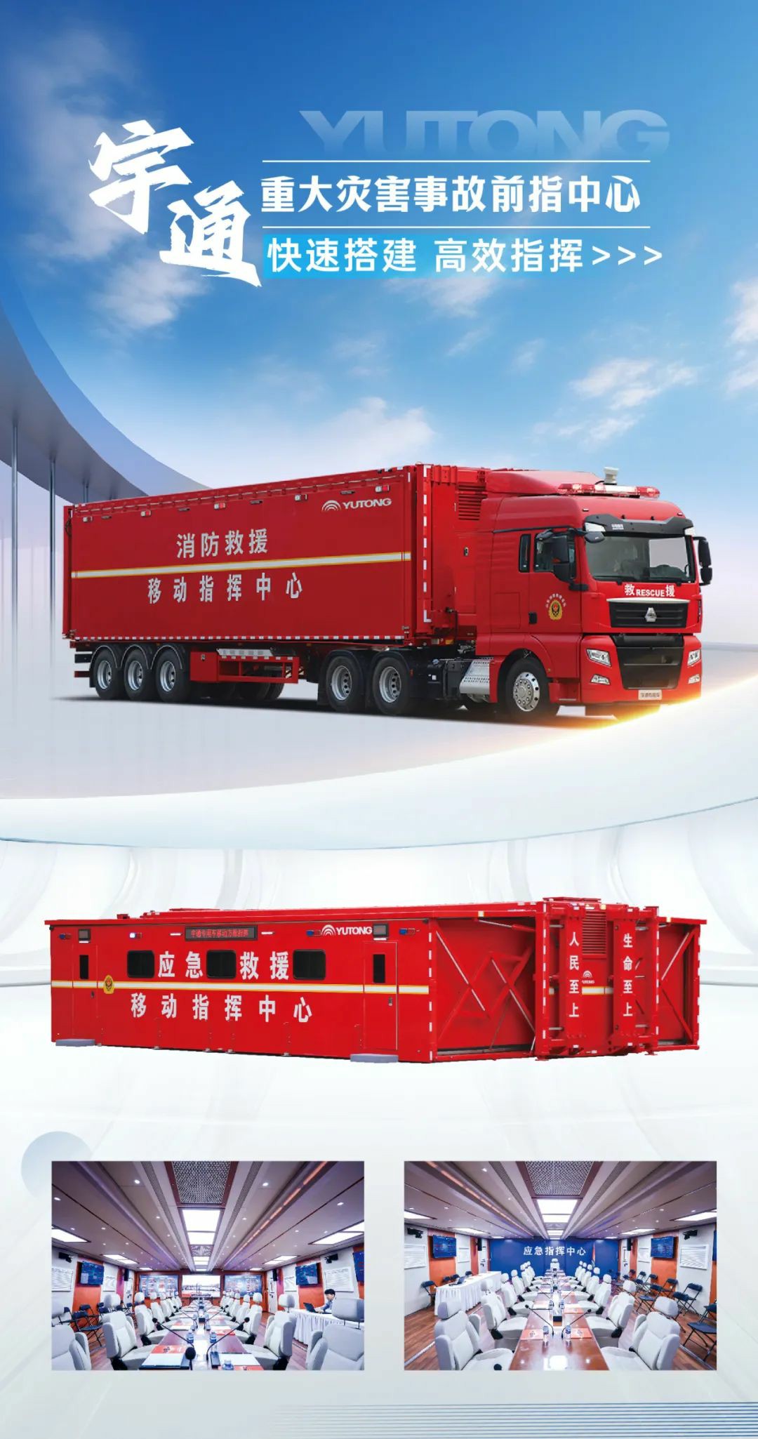 以练备战！壹定发应急救援车辆参演“应急使命·2025”联合救援演习！