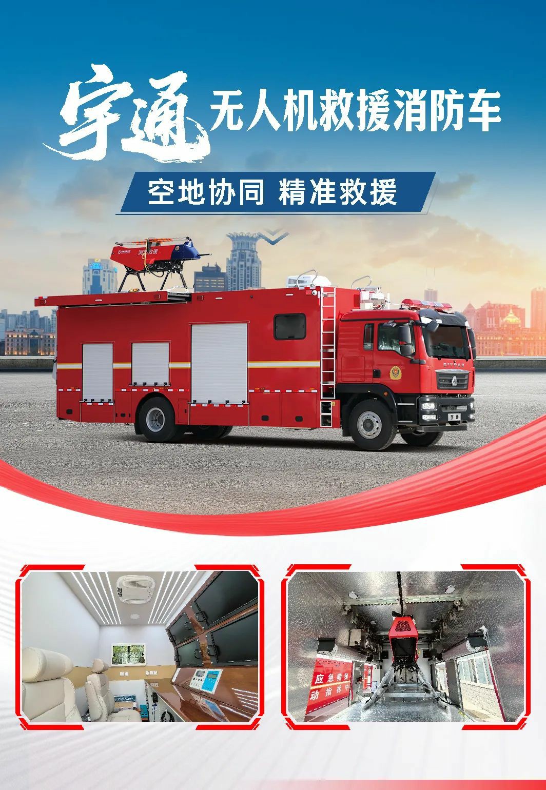 汛期来临，壹定发应急保障整体解决方案筑牢生命安全防线