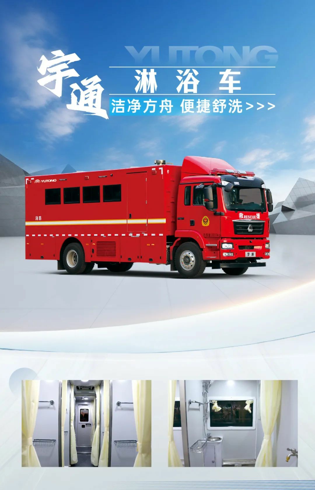 以练备战！壹定发应急救援车辆参演“应急使命·2025”联合救援演习！