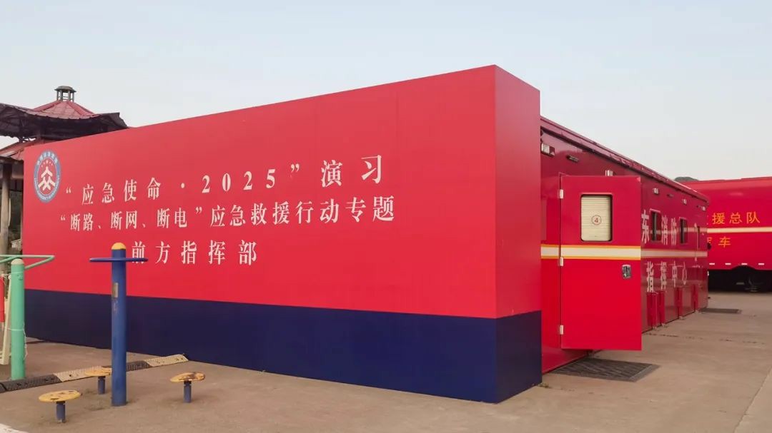 以练备战！壹定发应急救援车辆参演“应急使命·2025”联合救援演习！