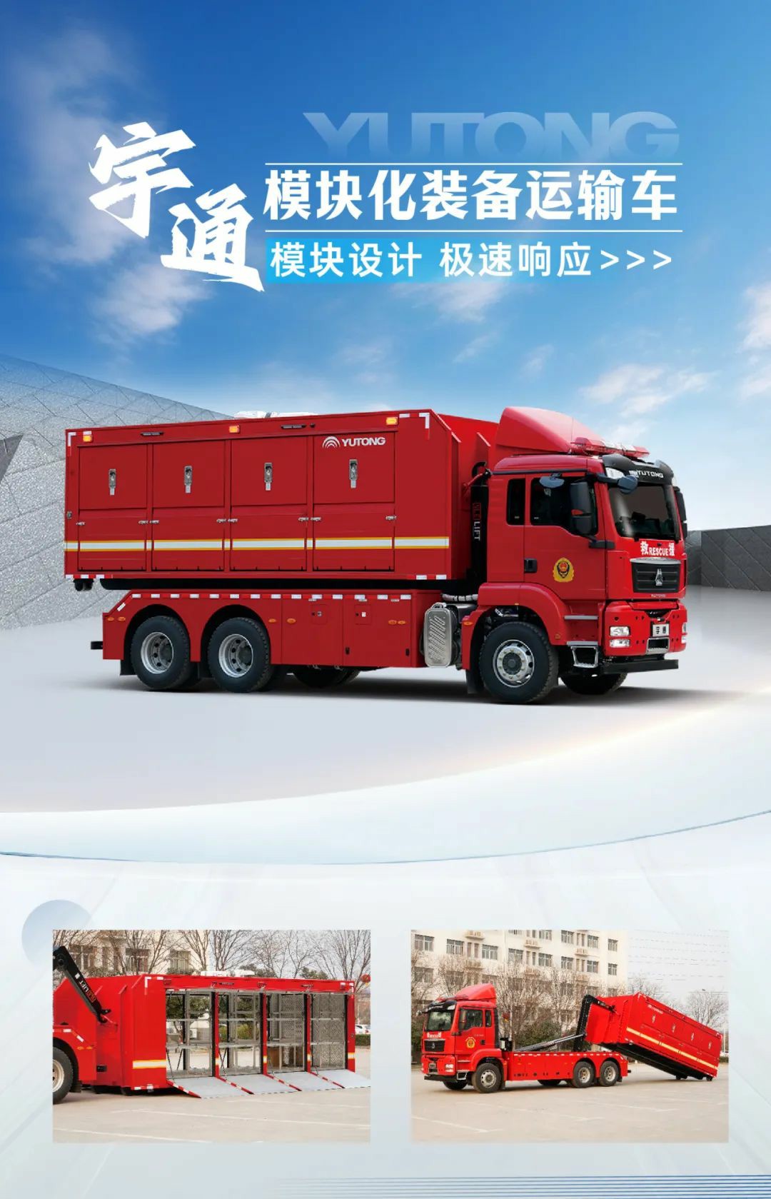 以练备战！壹定发应急救援车辆参演“应急使命·2025”联合救援演习！