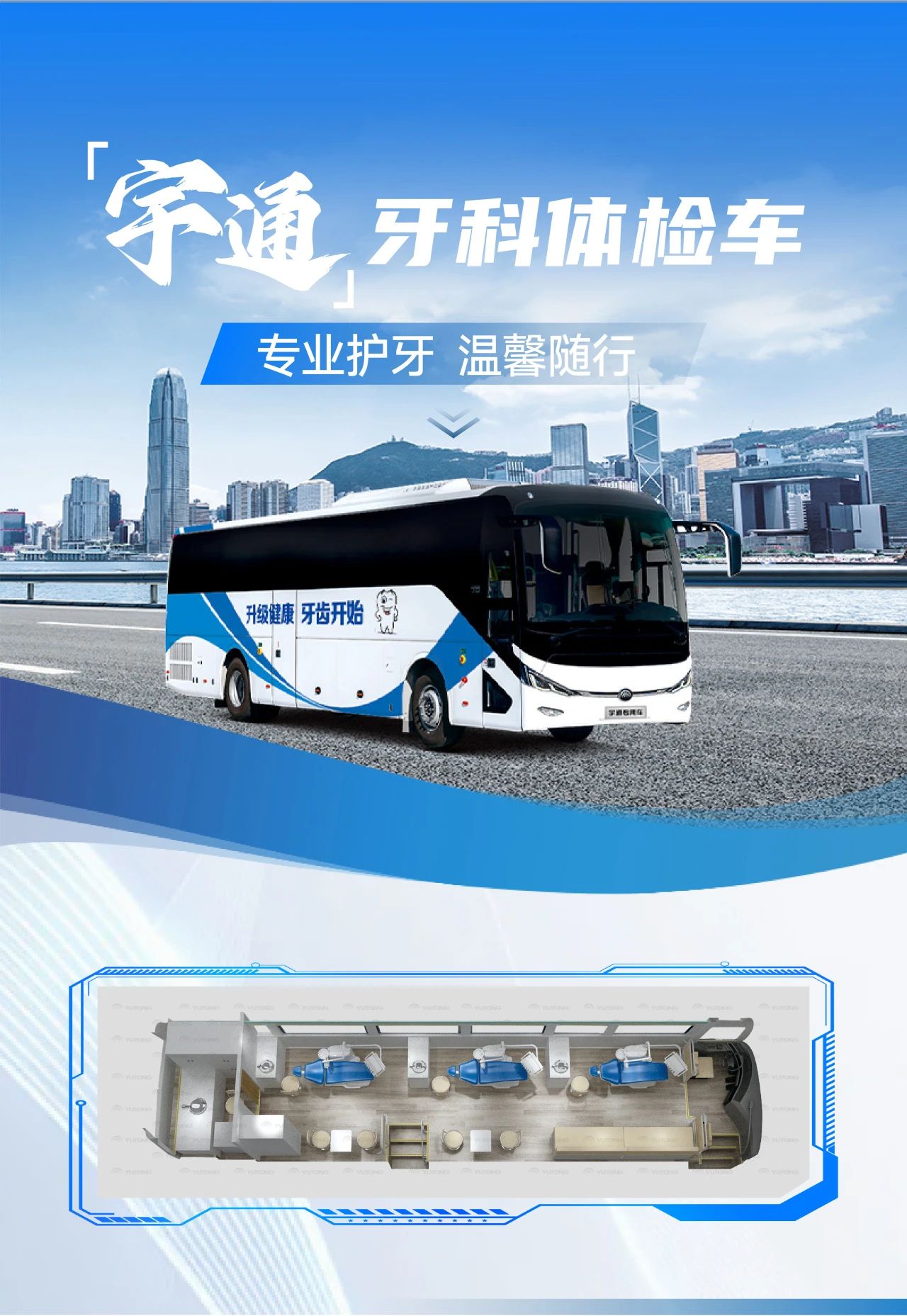 全国老年健康宣传周|关注老年人健康，壹定发体检车护航 “夕阳红”