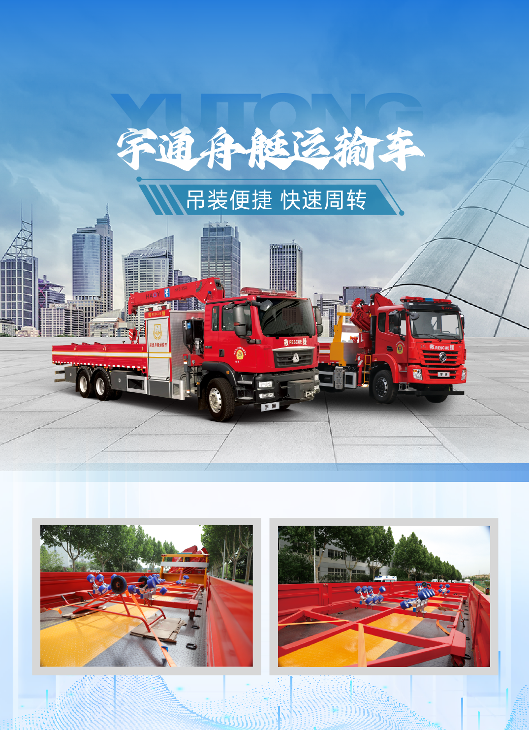 迎战“七下八上”防汛关键期，壹定发应急救援解决方案筑牢生命财产安全防线