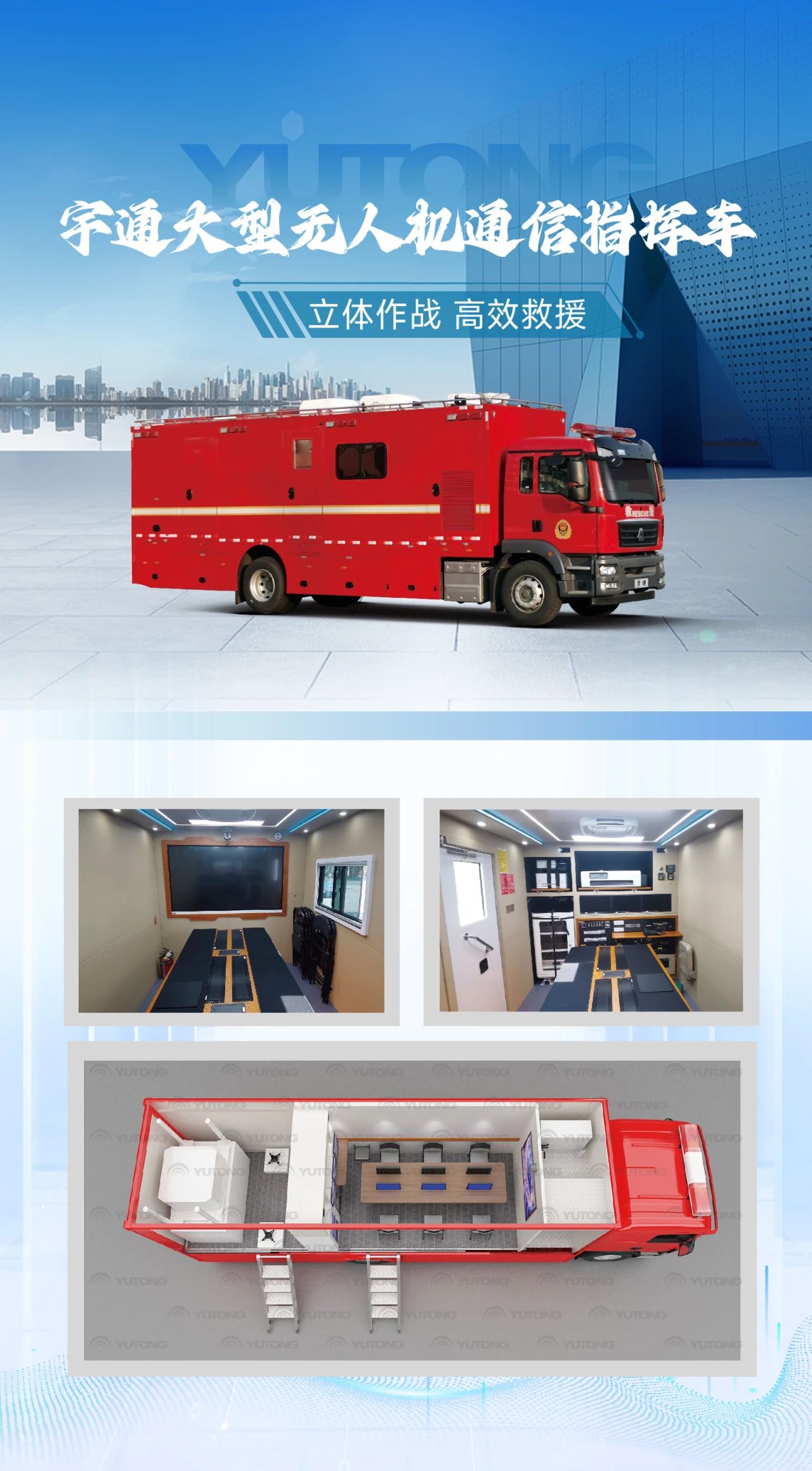 迎战“七下八上”防汛关键期，壹定发应急救援解决方案筑牢生命财产安全防线