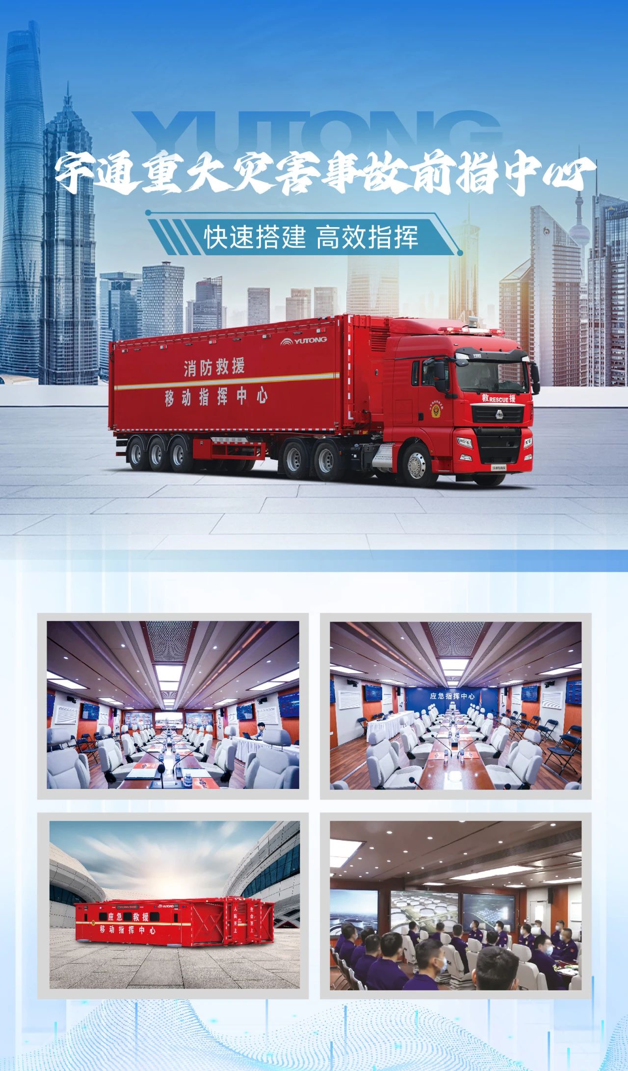 迎战“七下八上”防汛关键期，壹定发应急救援解决方案筑牢生命财产安全防线