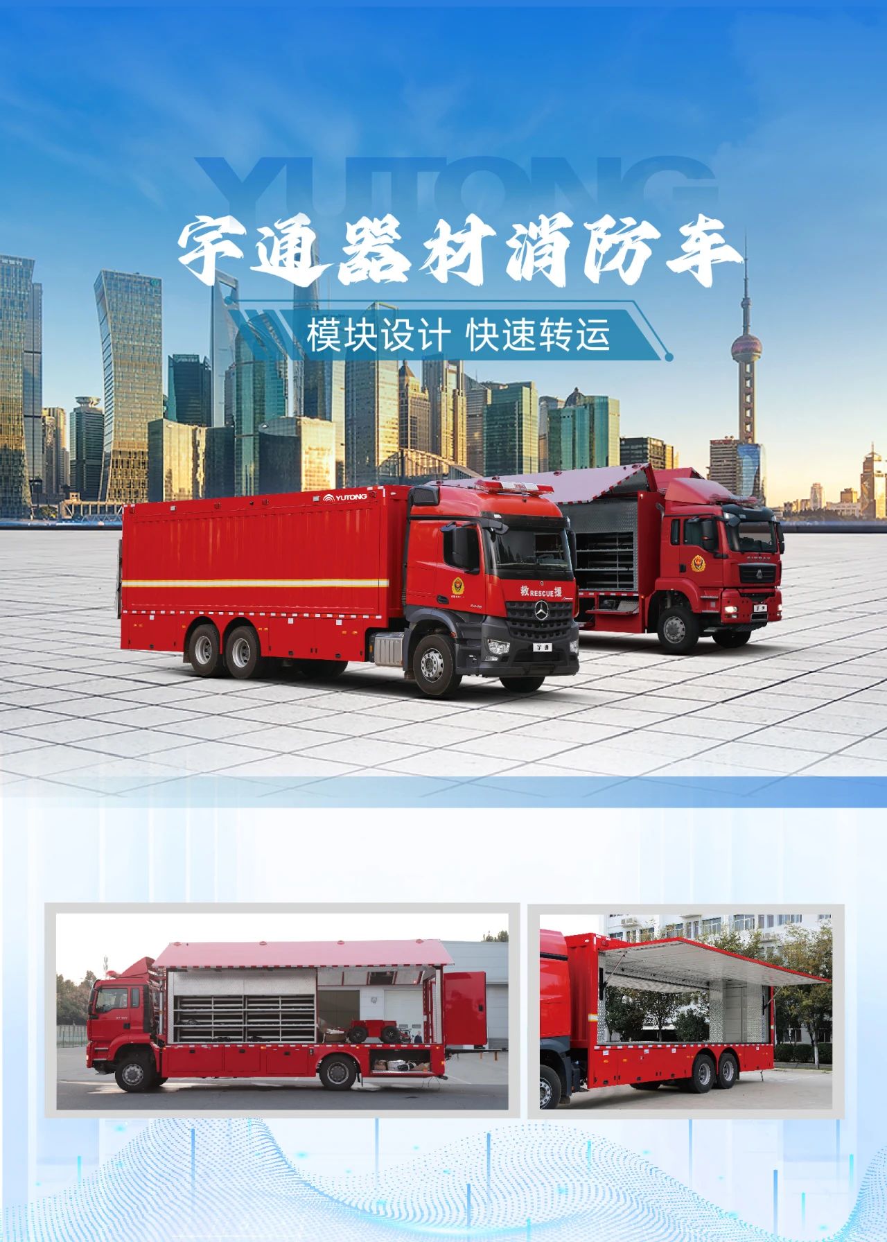 迎战“七下八上”防汛关键期，壹定发应急救援解决方案筑牢生命财产安全防线