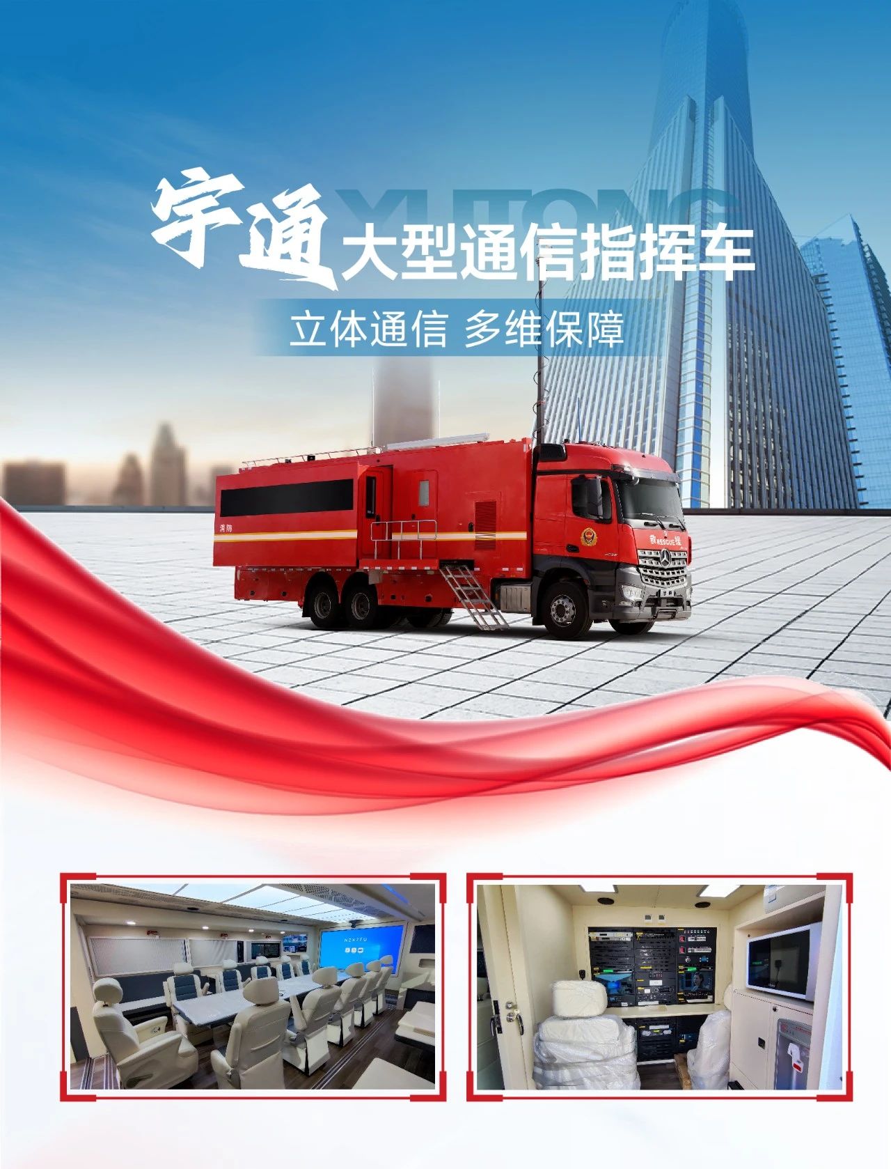 紧贴实战 立体保障！壹定发应急与医疗救援整体解决方案参演“兵团使命· 2025”