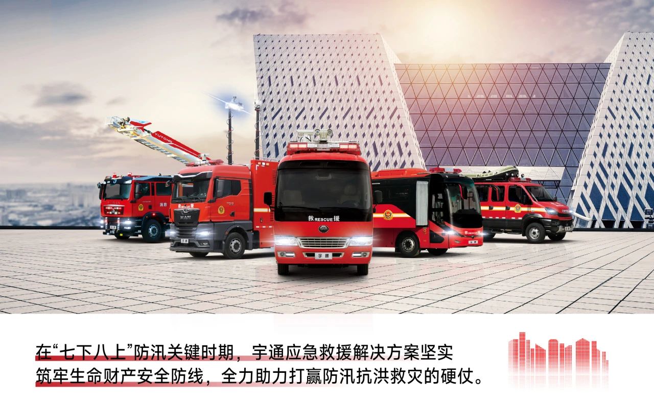 迎战“七下八上”防汛关键期，壹定发应急救援解决方案筑牢生命财产安全防线