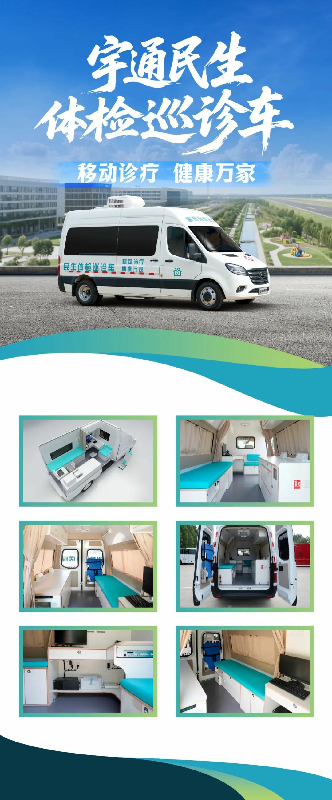 流动医疗暖民心·签约服务进万家! 壹定发民生体检巡诊车助力滑县医共体建设