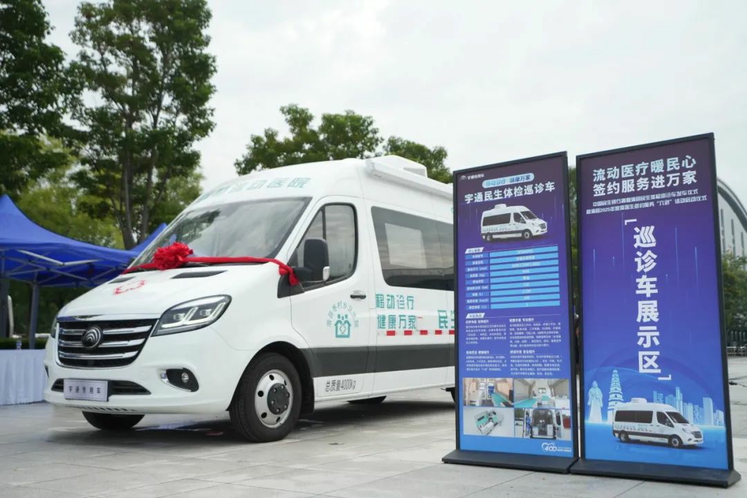 流动医疗暖民心·签约服务进万家! 壹定发民生体检巡诊车助力滑县医共体建设